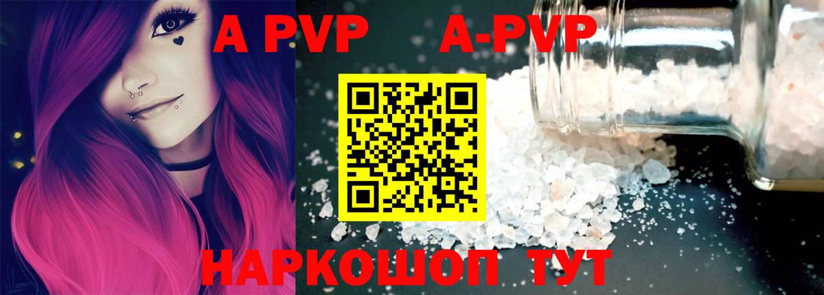 Канаш  Alpha PVP крисы CK  Вход с VPN  Alfa_PVP крисы CK  А ПВП СК 