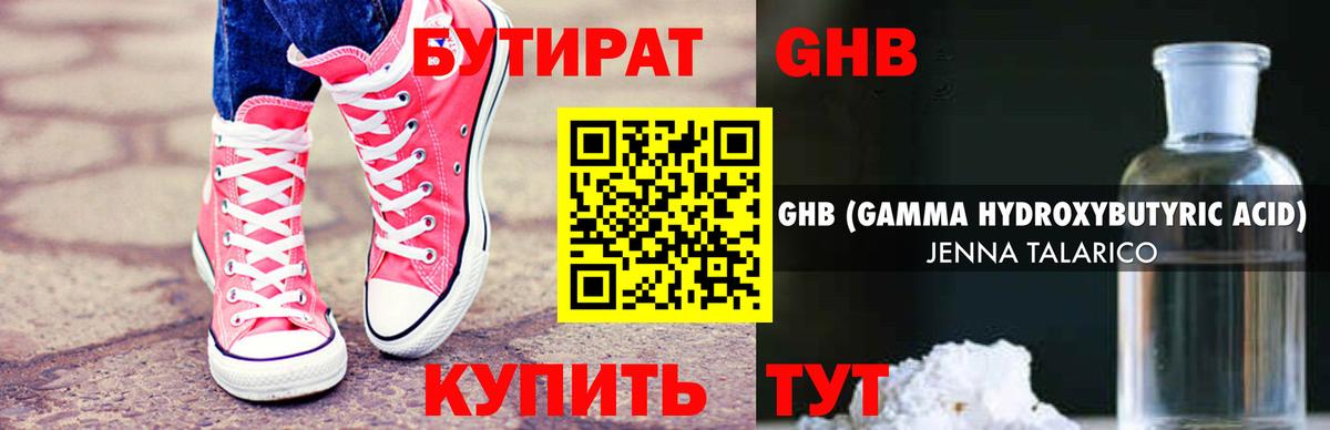 Бутират буратино  Вход с VPN  Канаш 