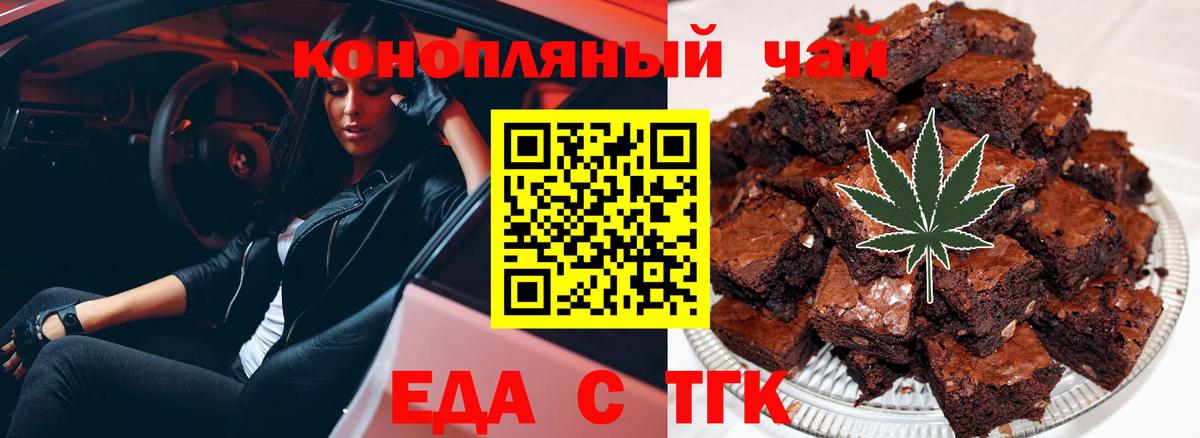 Канаш  Cannafood марихуана  Вход с VPN 