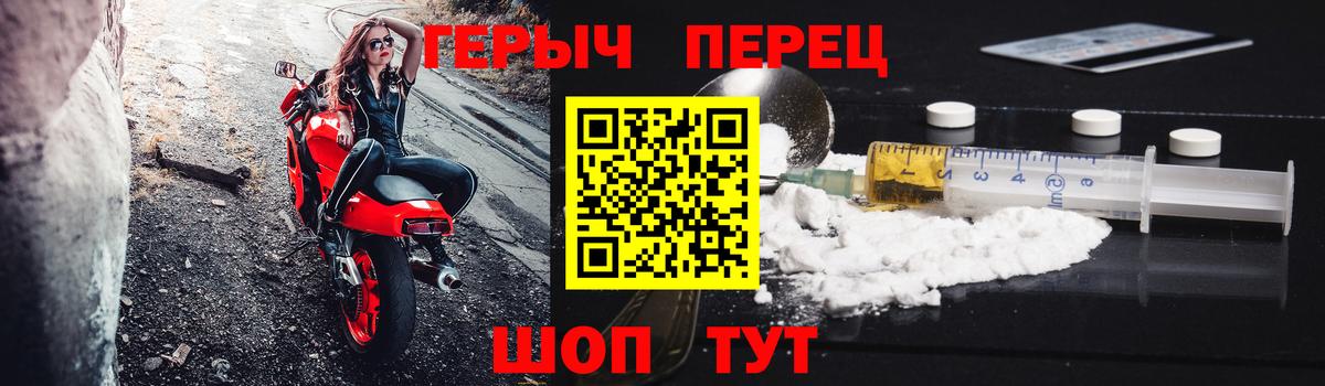 ГЕРОИН  Героин Heroin  Вход с VPN  Канаш 