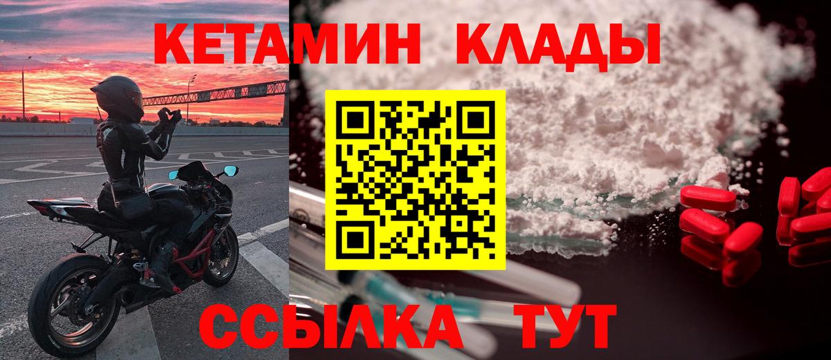 Кетамин VHQ Канаш