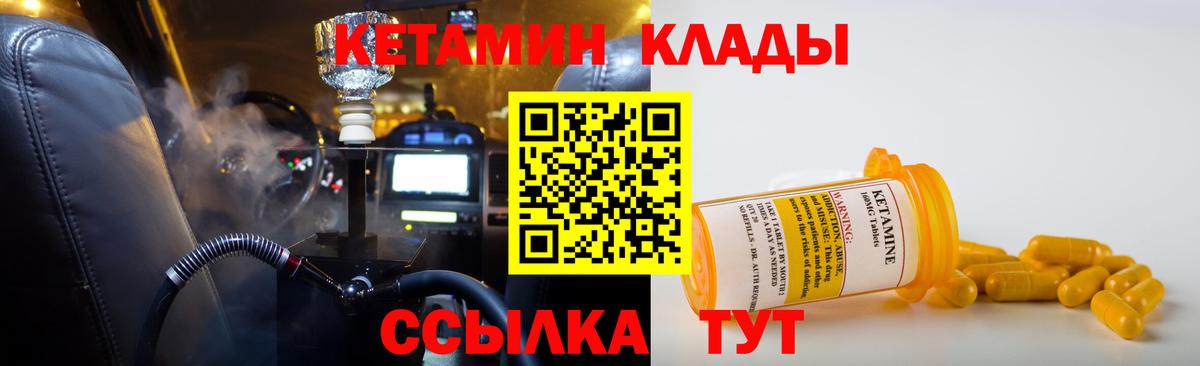 Канаш  мориарти наркотические препараты  Вход с VPN  КЕТАМИН VHQ  КЕТАМИН VHQ 