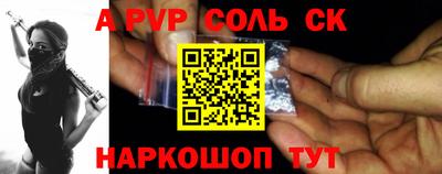 соль курить ск Беслан