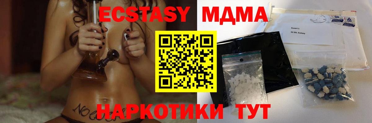 MDMA кристаллы  MDMA Molly  Канаш  Вход с VPN 