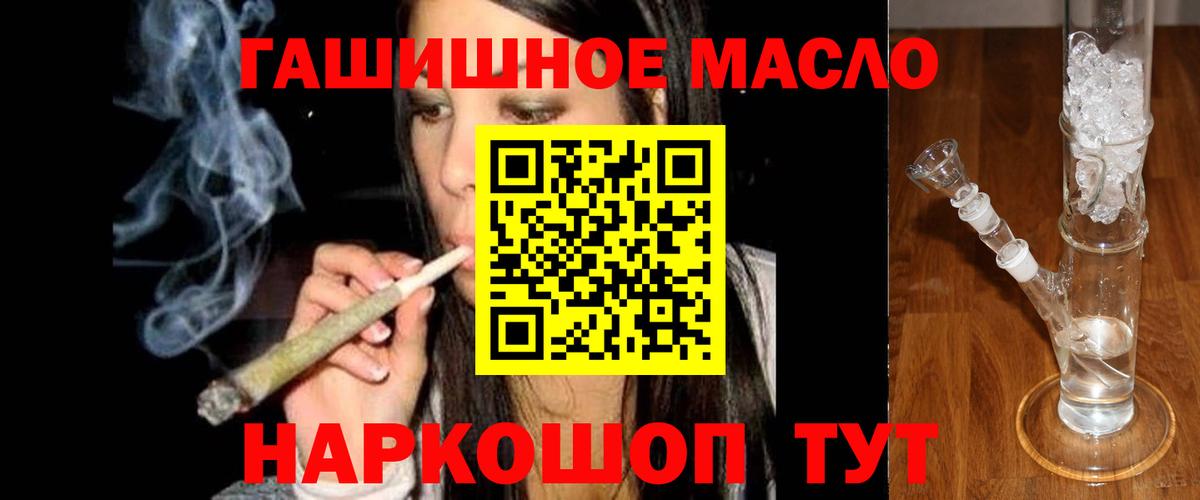 Канаш  ОМГ ОМГ tor  Вход с VPN  Дистиллят ТГК жижа 
