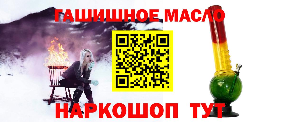ТГК жижа Канаш