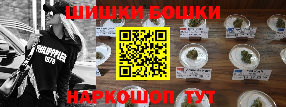 Канабис индика  Вход с VPN  Канаш  Бошки Шишки MAZAR 